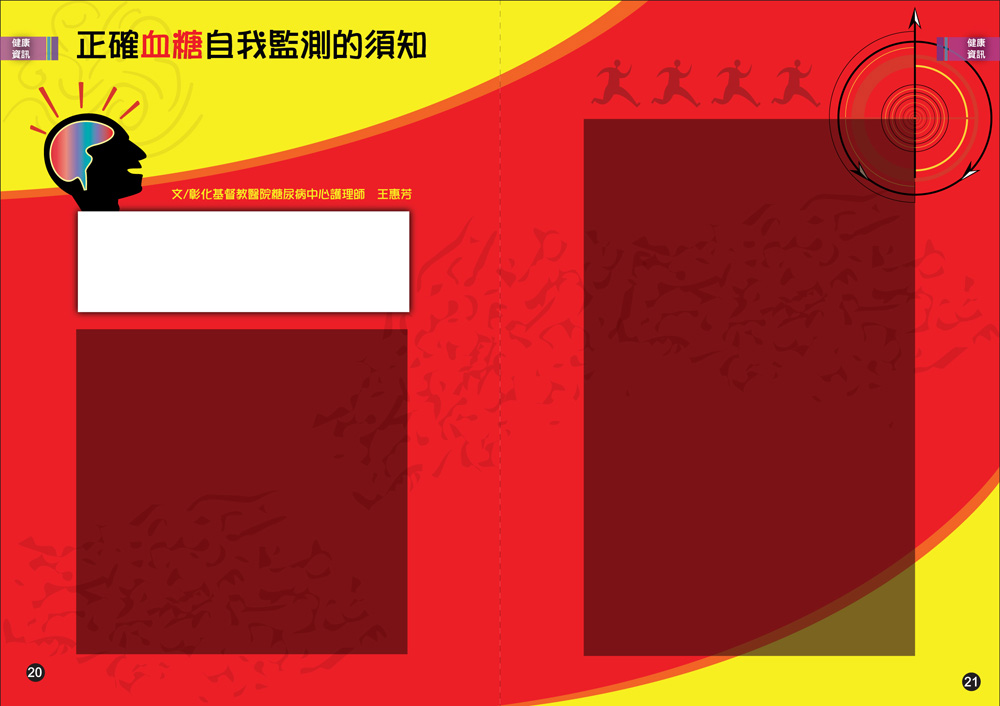 第20、21頁