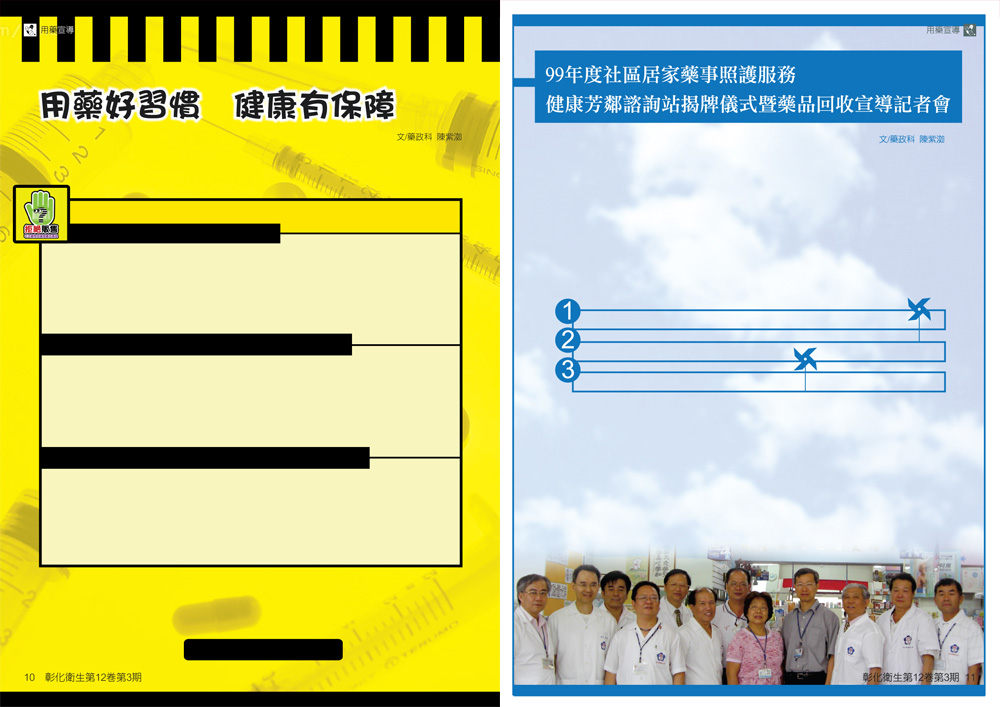 第10,11頁