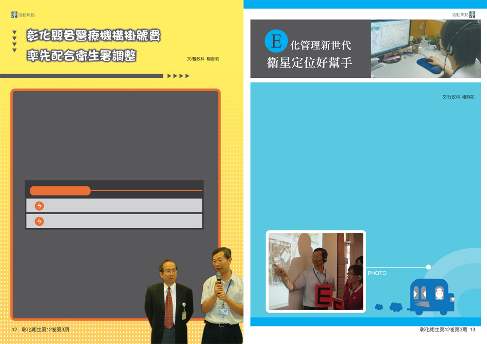 第12,13頁