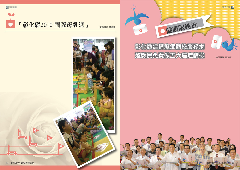 第30,31頁