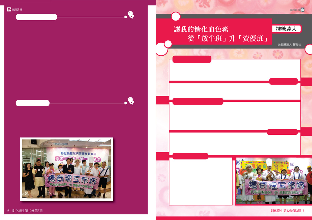 第6,7頁