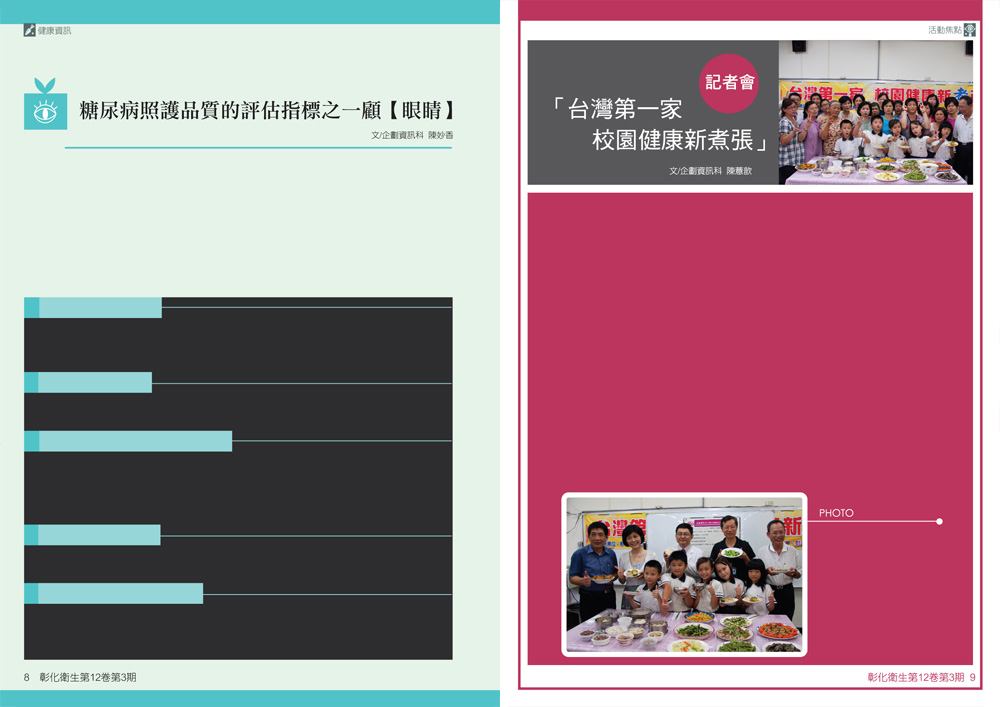 第8,9頁