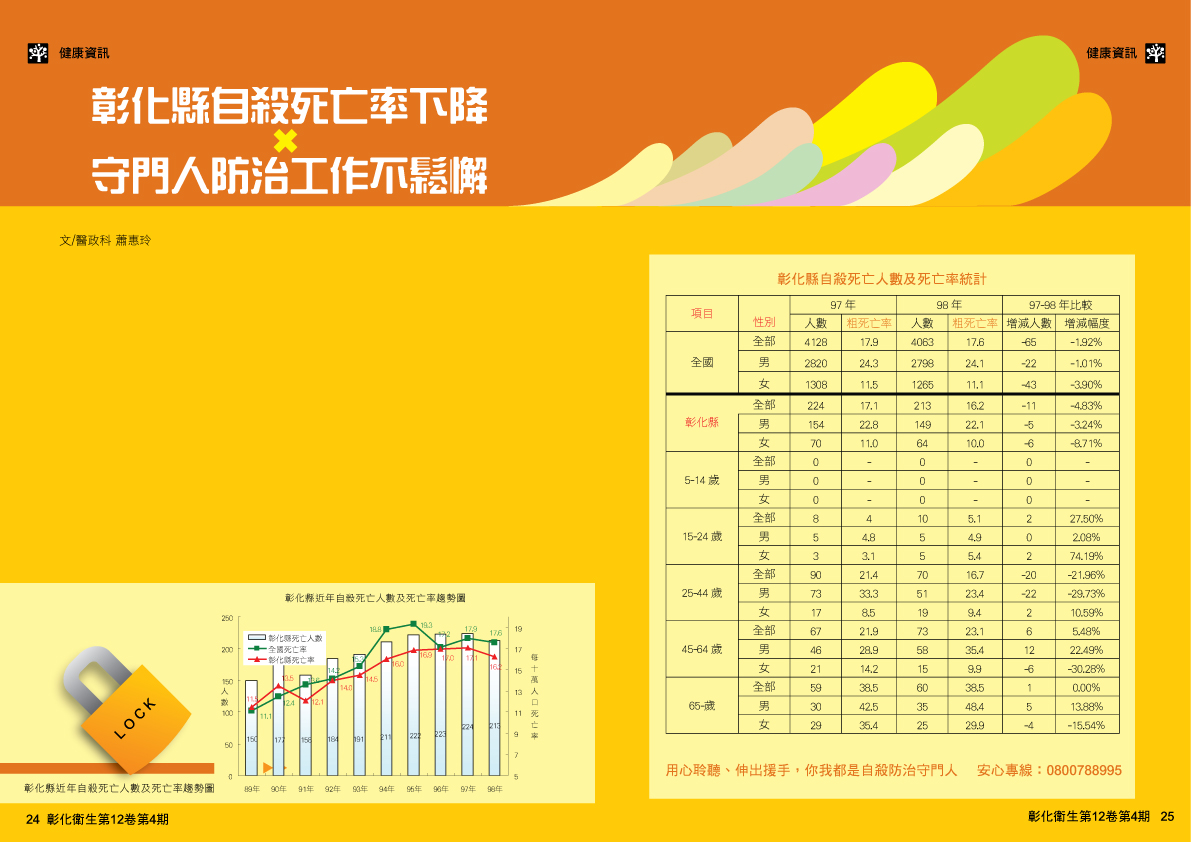 第24,25頁